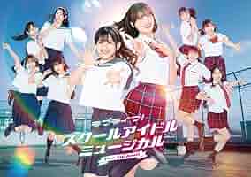 処分！！【ラブライブ！スクールアイドルミュージカル 】Blu-ray BOX 処分！！【ラブライブ！スクールアイドルミュージカル 】Blu-ray